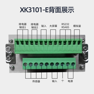 柯力3101-E称重仪表