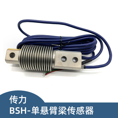传力BSH称重传感器