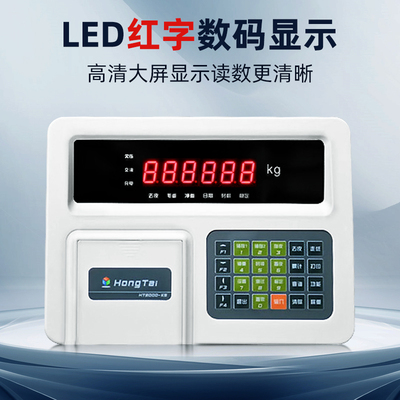 鸿泰HT2000-K5称重仪表