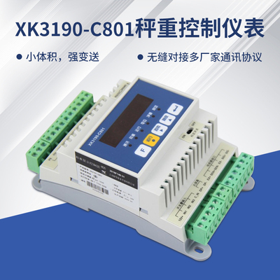 XK3190-C801称重控制器