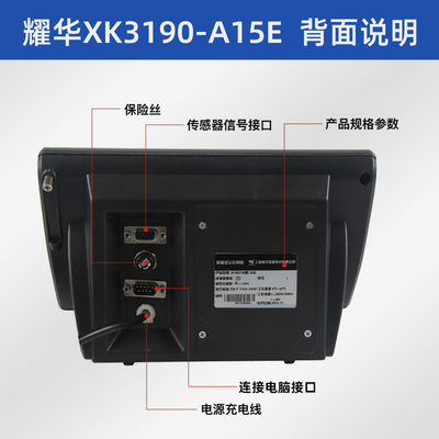 耀华XK3190-A15E称重仪表