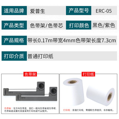 耀华仪表打印机色带